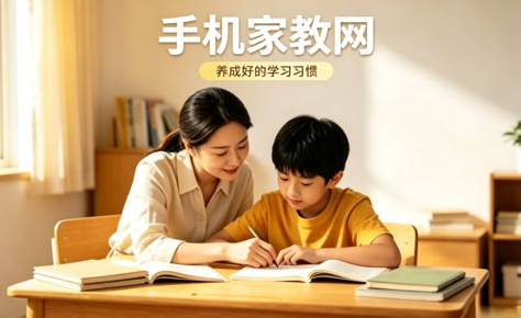 滁州大学生新学期做家教，如何快速接单涨薪？